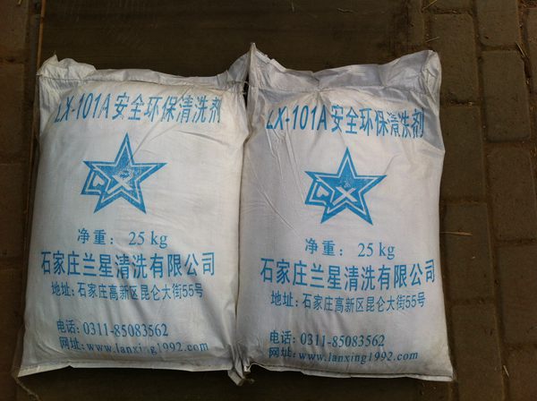 安全环保清洗剂LX-101A